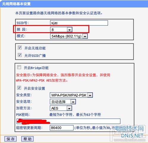 tplink路由器怎么设置WIFI漫游
