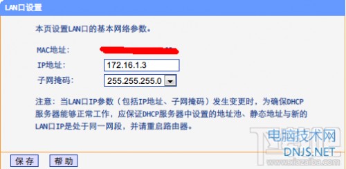 tplink路由器怎么设置WIFI漫游