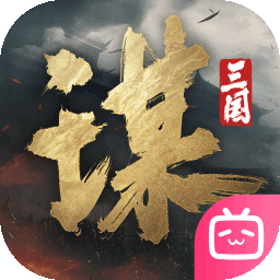 三国:谋定天下