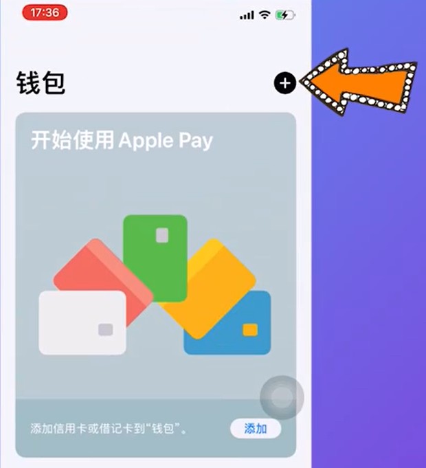 苹果手机nfc怎么复制门禁卡步骤2