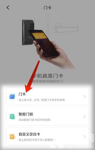小米11门禁卡怎么复制到手机中
