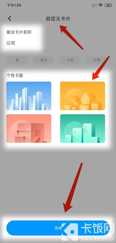 小米11门禁卡怎么复制到手机中