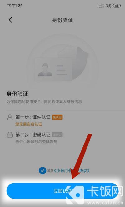 小米11门禁卡怎么复制到手机中