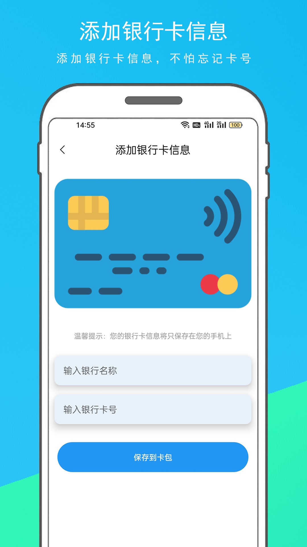 NFC门禁卡复制器v1.1.1