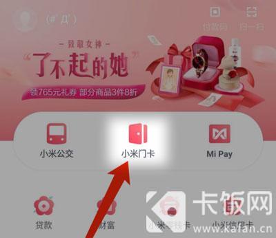 小米11门禁卡怎么复制到手机中
