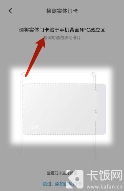 小米11门禁卡怎么复制到手机中