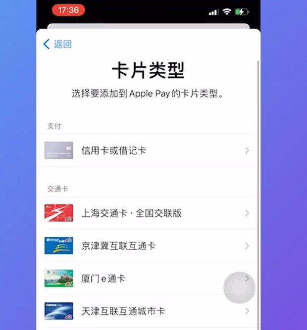 苹果手机nfc怎么复制门禁卡步骤4