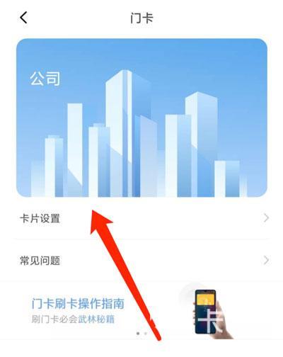 小米11门禁卡怎么复制到手机中