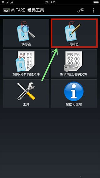 NFC模拟教程7
