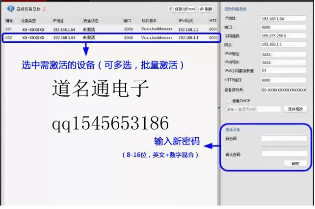 忘记海康威视摄像机的密码解决办法