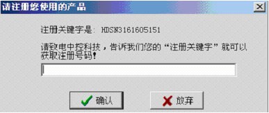 注册关键字是:HDSN3161605151