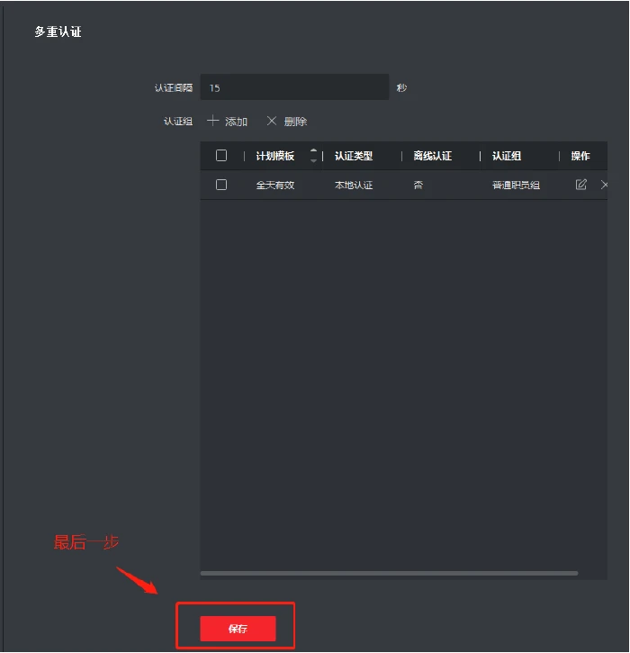 完成配置