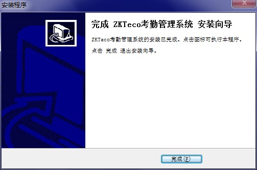 海君员工考勤系统截图