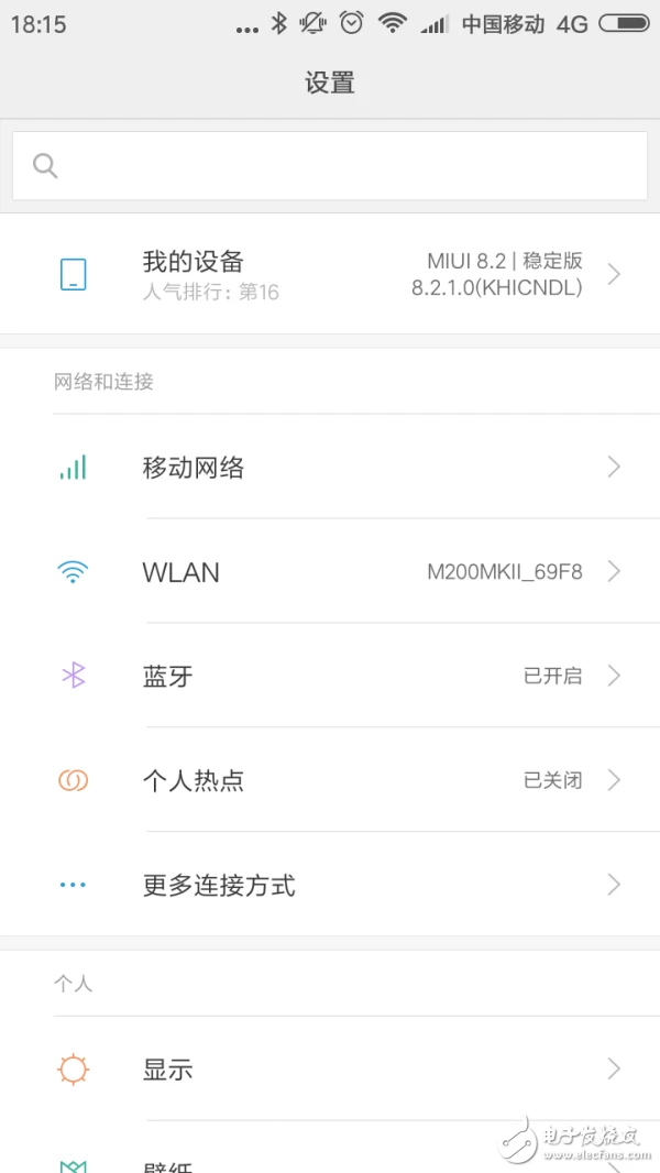 音箱