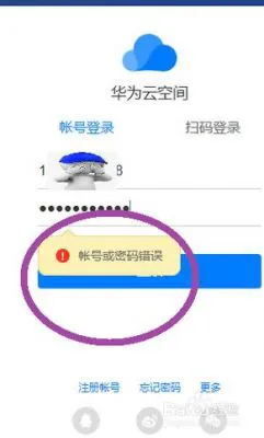 华为7703设备默认密码（华为s7703默认登录密码）-图1
