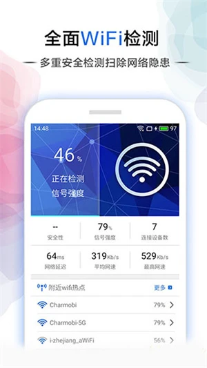 幻影WiFi密码破解工具手机版 第3张图片