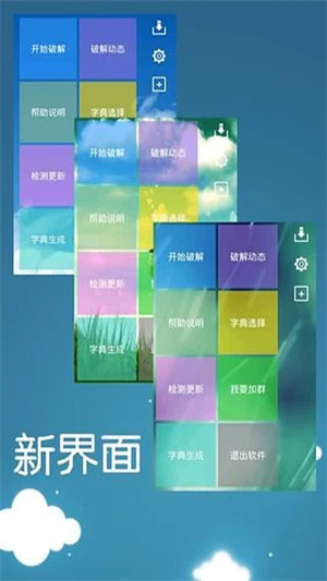 幻影WiFi密码破解工具手机版 第4张图片