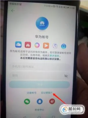 华为7703设备默认密码（华为s7703默认登录密码）-图3