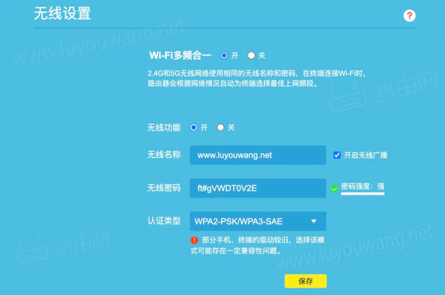WiFi密码