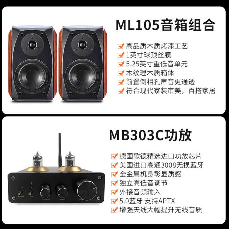 mbquart德国歌德mb303c+ml105音箱
