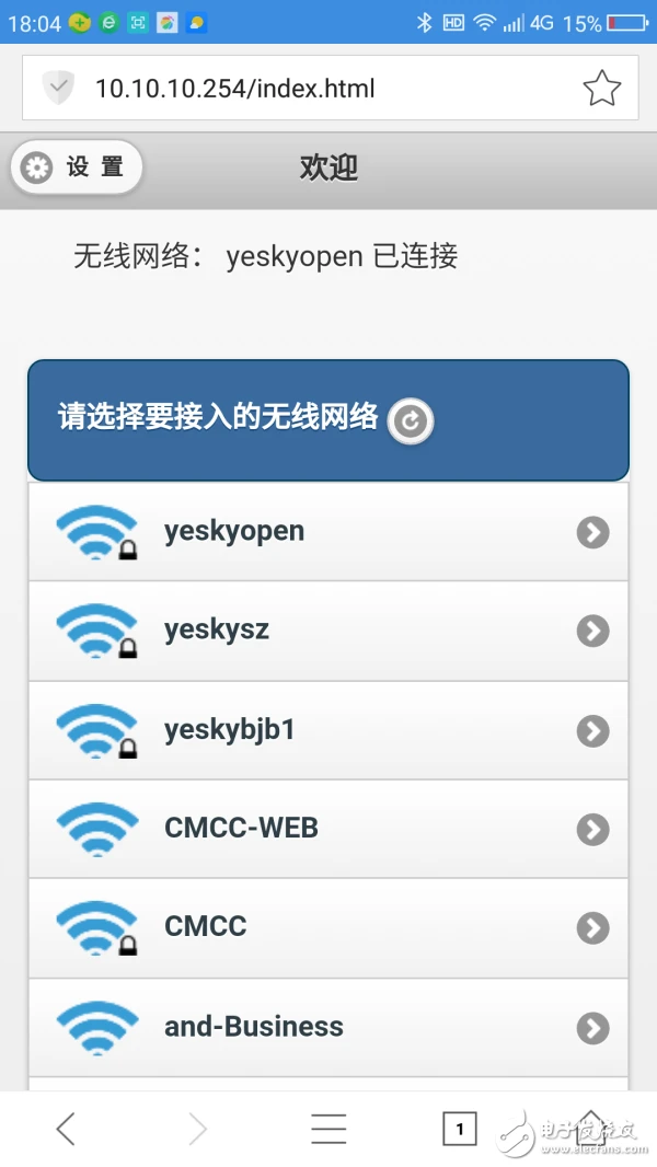 音箱