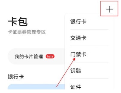 荣耀80在哪里设置NFC门禁卡