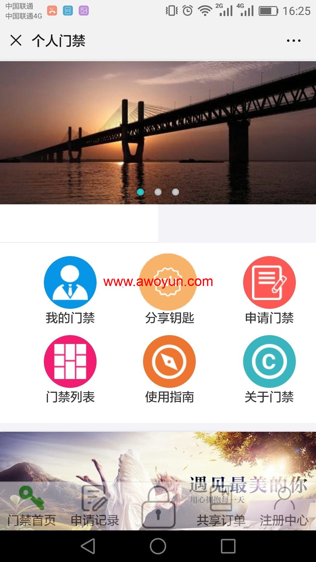 软件公司,软件开发,微信开发,小程序开发,网站开发