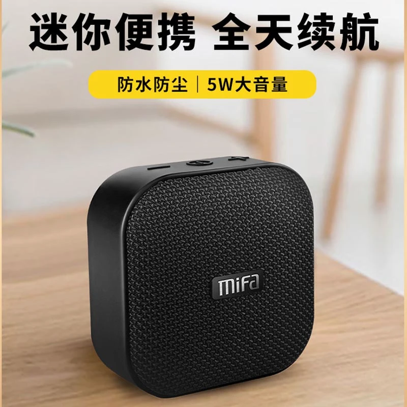 mifa a1无线蓝牙迷你可爱小音响 绿色音箱