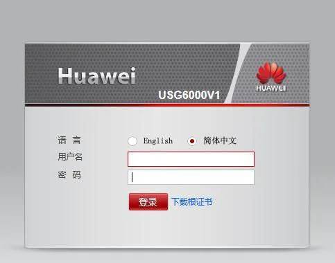 华为7703设备默认密码（华为s7703默认登录密码）-图2