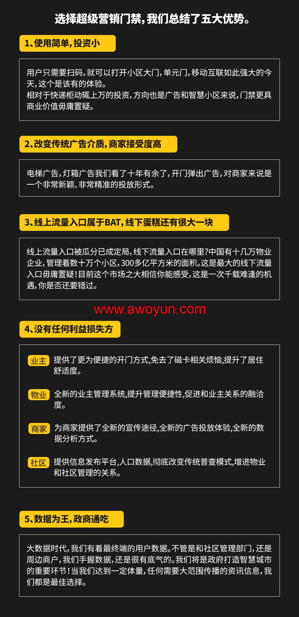 软件公司,软件开发,微信开发,小程序开发,网站开发