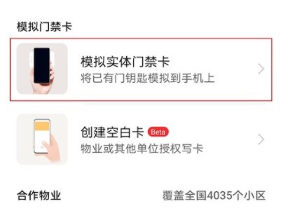 荣耀80在哪里设置NFC门禁卡