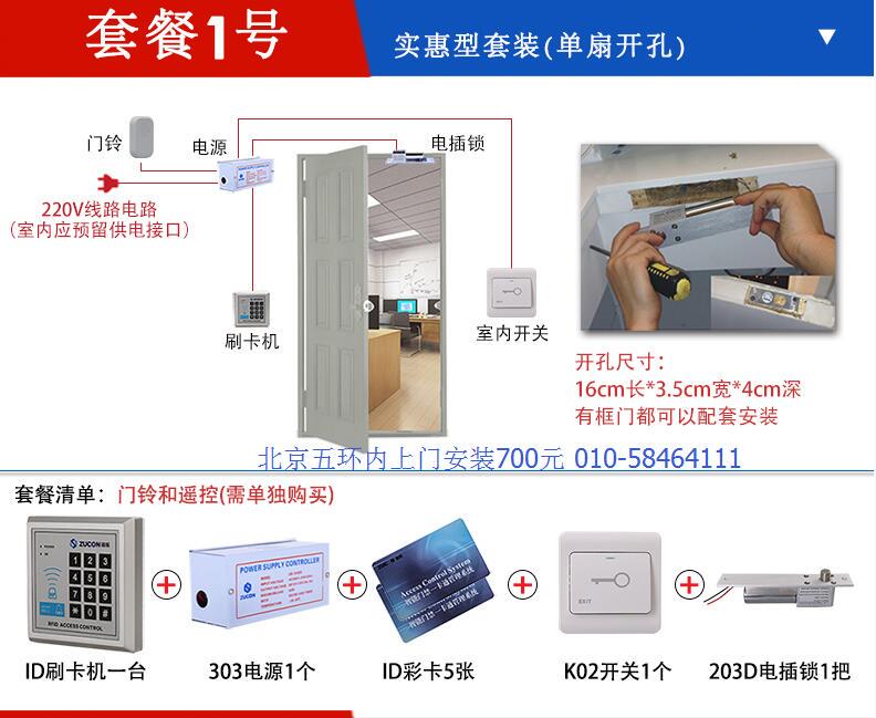 刷卡门禁报价