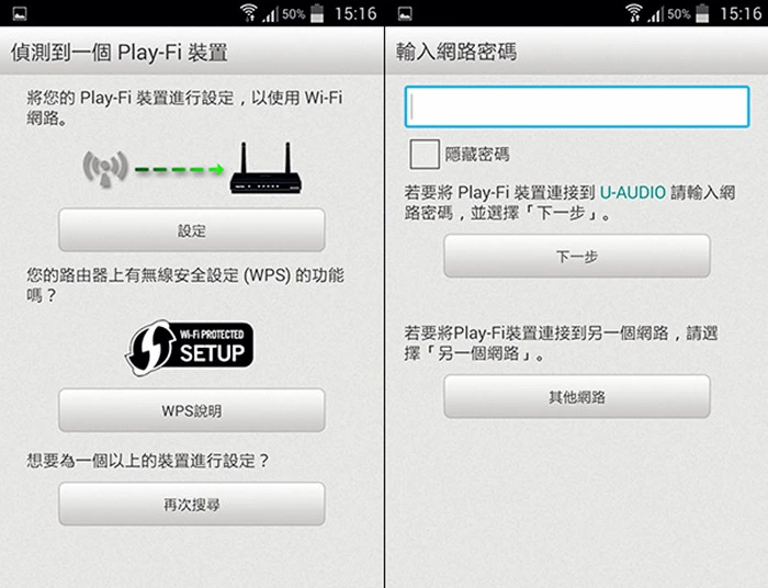 wifi设置