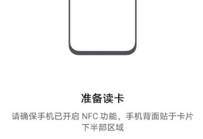 荣耀80在哪里设置NFC门禁卡