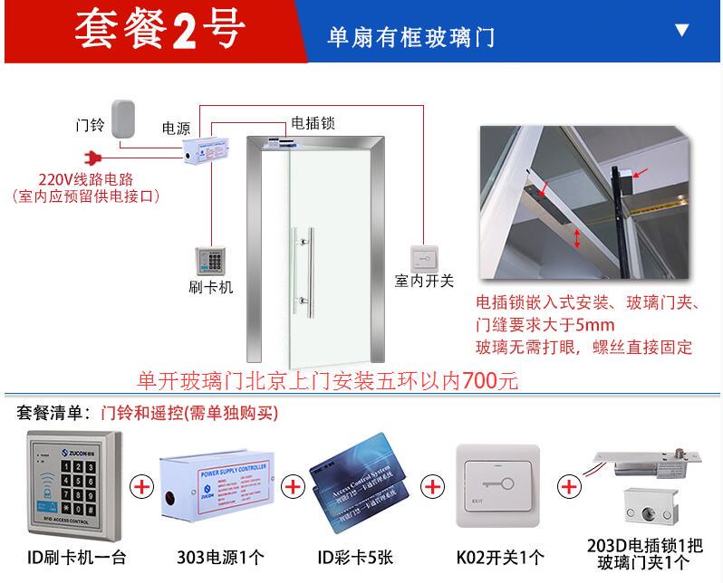 刷卡门禁报价