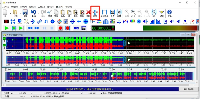 图5 对目标音频进行修剪