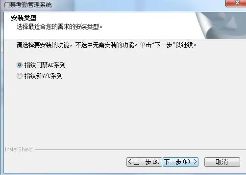 浩顺门禁考勤管理系统v1.0