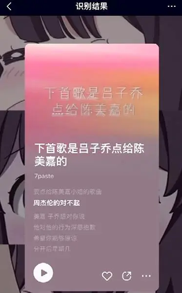 怎么识别抖音里的音乐