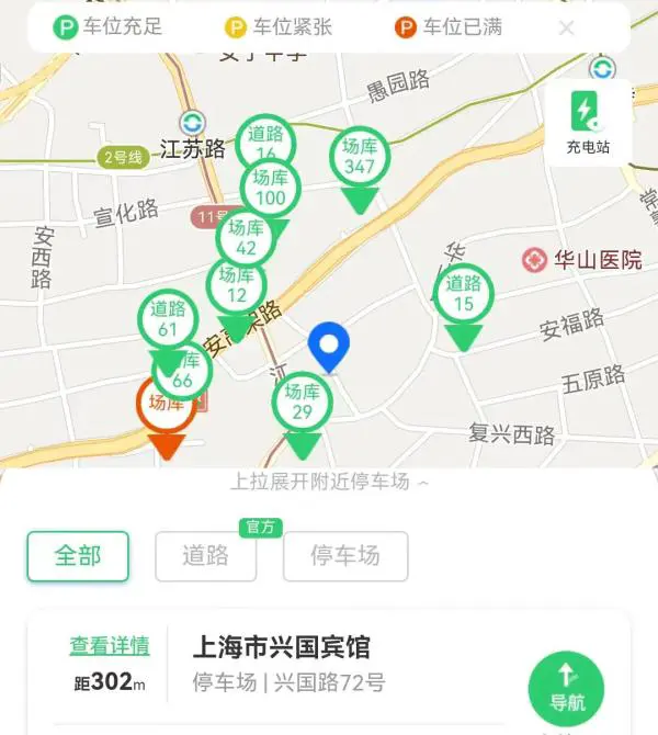 “它不能做到，那我还预约啥？”这款停车软件遭质疑，回应来了！