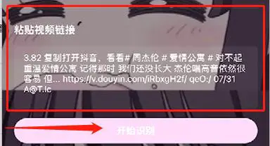 怎么识别抖音里的音乐