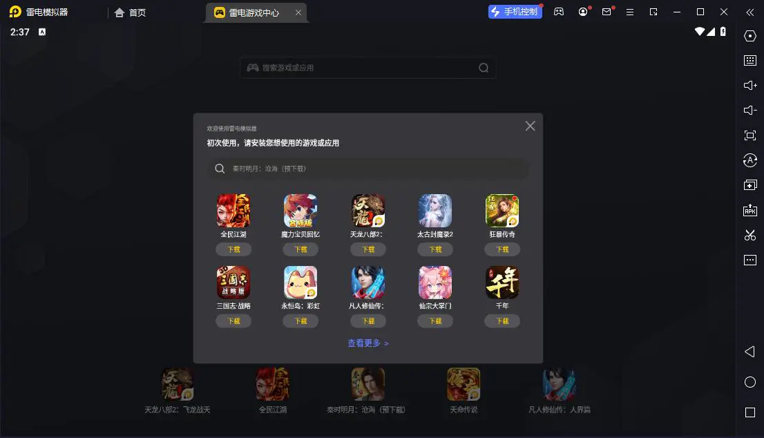 创作猫电脑版截图