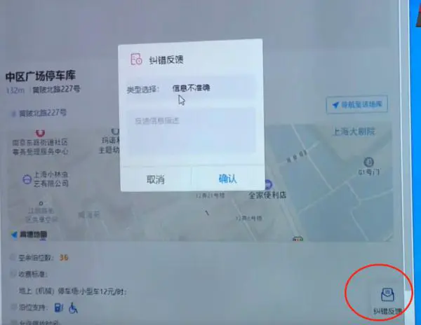 “它不能做到，那我还预约啥？”这款停车软件遭质疑，回应来了！