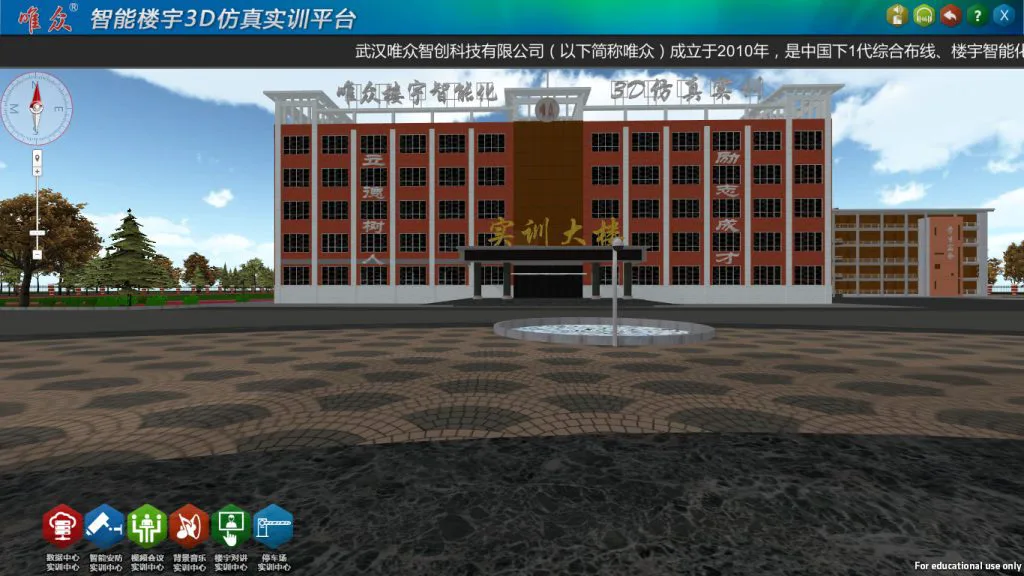 智能化安防实训室解决方案插图35 智能化工程及楼宇智能3D仿真实训区