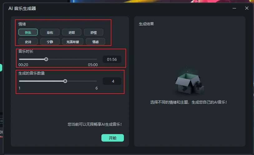 背景音乐素材库-生成背景音乐素材