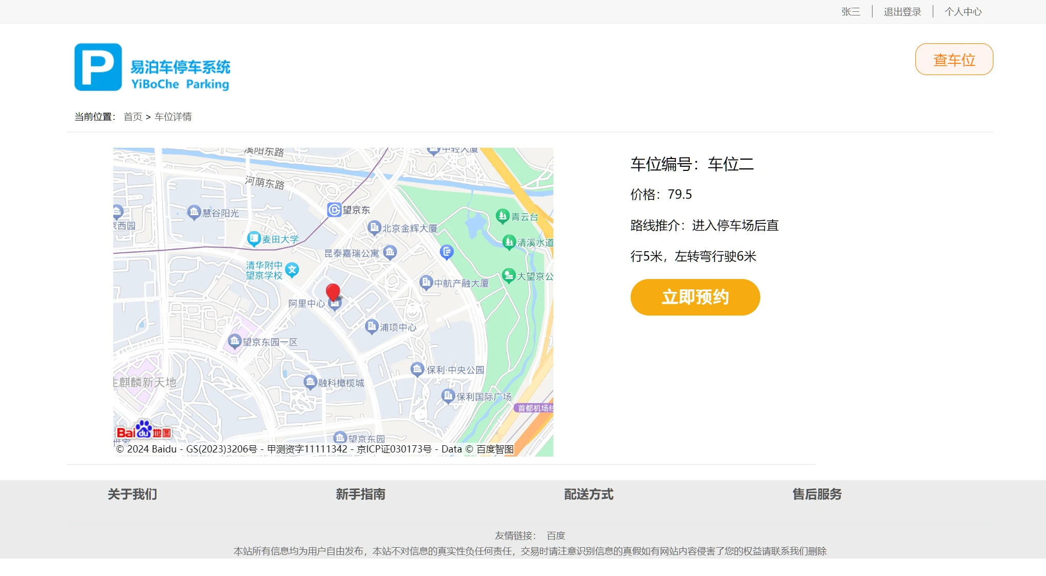 QQ截图20240113150530