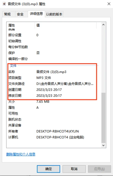 金舟音频人声分离软件
