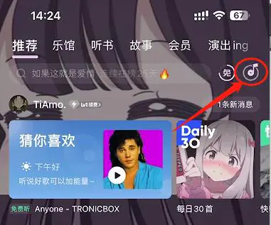 怎么识别抖音里的音乐