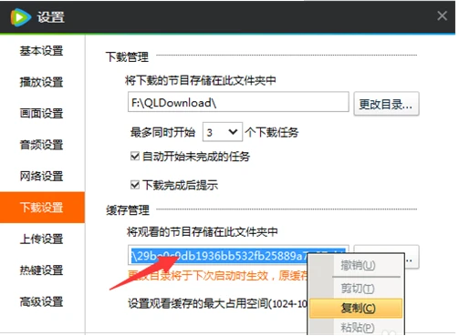 qlv格式转换成mp4截图