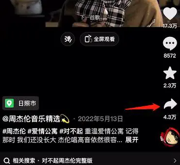 怎么识别抖音里的音乐