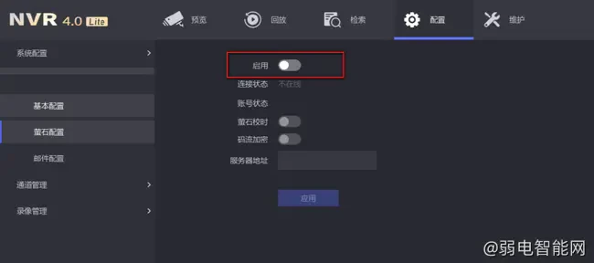 海康威视摄像头怎么连接手机远程监控？